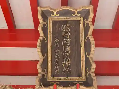 阿須賀神社(和歌山県)