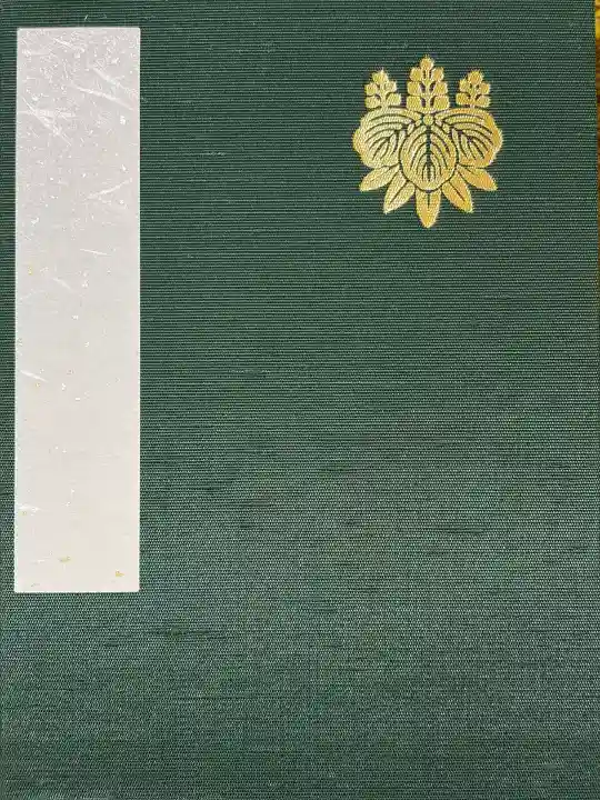 熱田神宮(愛知県)