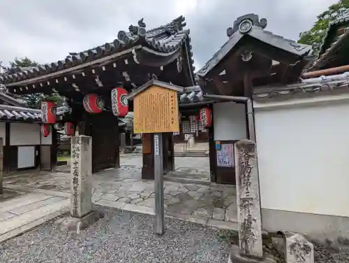 東向観音寺(京都府)