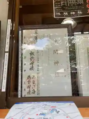 淺間神社（忍野八海）のその他建物