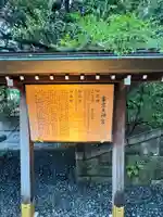 東京大神宮(東京都)