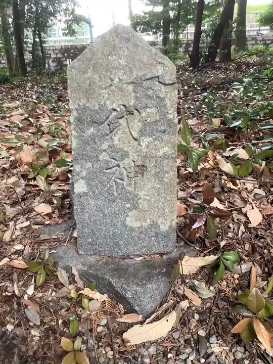 天道宮神明社(前原)(愛知県)