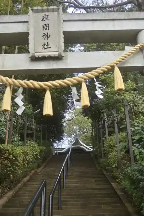 座間神社(神奈川県)