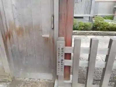 妙高院のその他建物