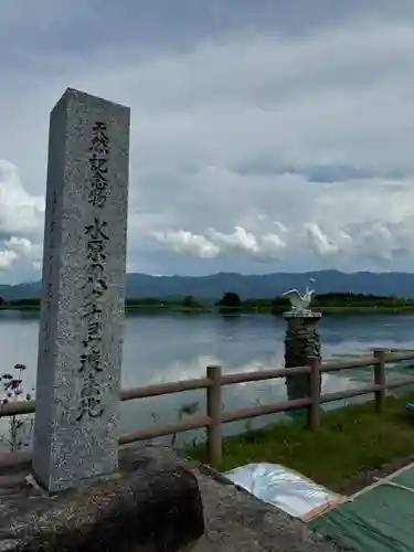水原八幡宮(新潟県)