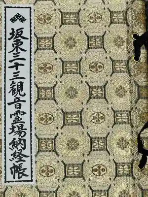 楽法寺(雨引観音)(茨城県)