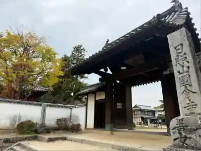 備中國分寺(岡山県)