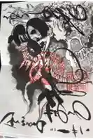 日光東照宮の御朱印