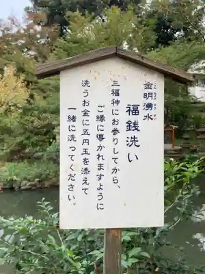 瀧泉寺　三福堂(東京都)