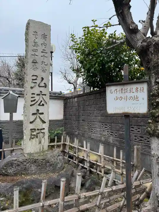 薬師寺 南蔵院 (東京都)