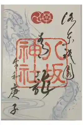 書置き