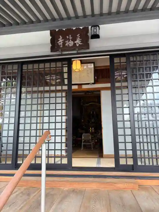 長福寺(京都府)