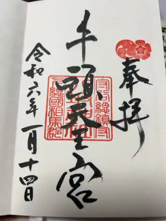 直書き500円です