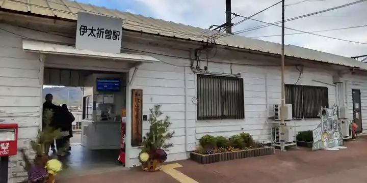 伊太祁曽神社(和歌山県)