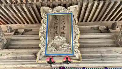 多久神社(島根県)