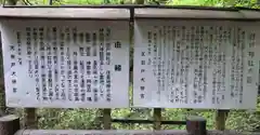 元伊勢天岩戸神社の歴史