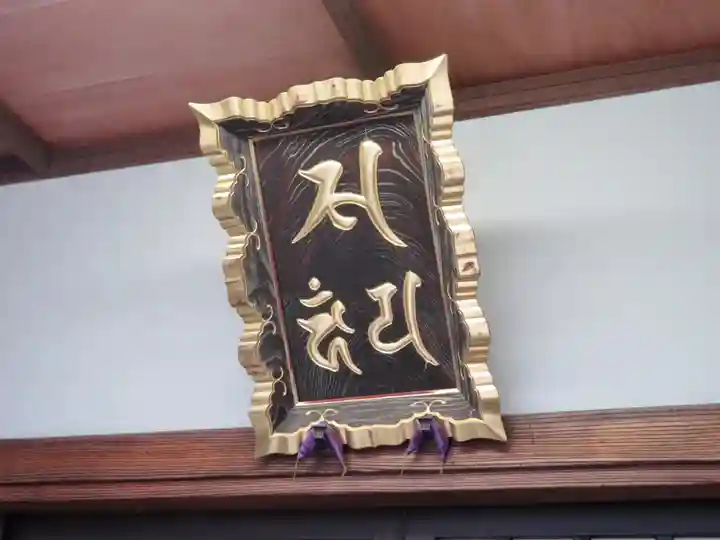 龍泉院のその他建物