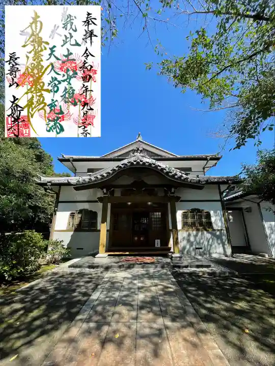 本妙寺(千葉県)