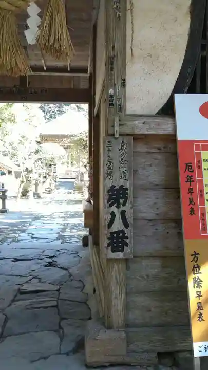 柳津虚空蔵尊 寳性院のその他建物