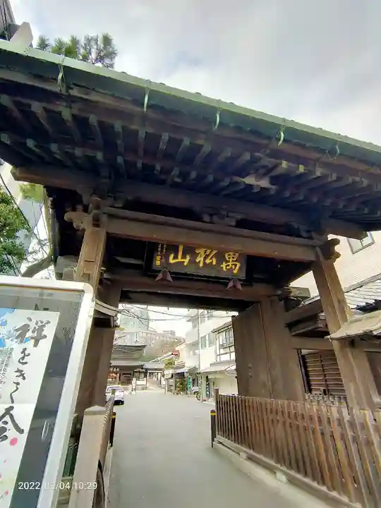 泉岳寺の山門・神門
