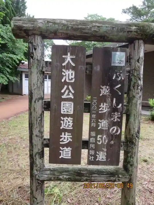 三光稲荷神社のその他建物