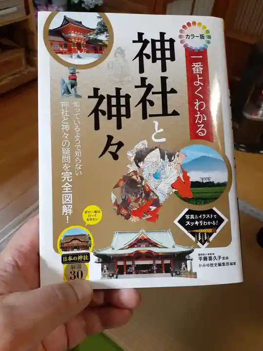 伏木香取神社(茨城県)
