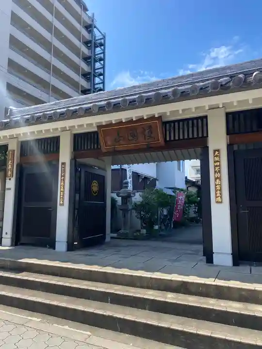 太平寺(大阪府)