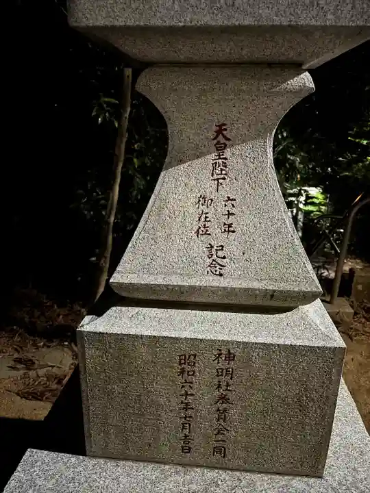 西町神明社(東京都)