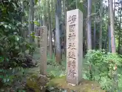 大三神社の建物その他