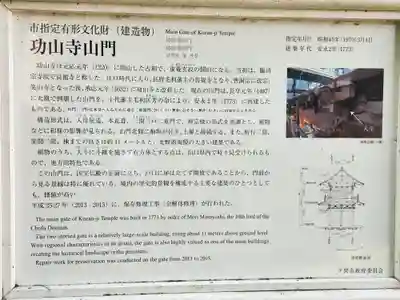 功山寺のその他建物