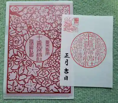 十番稲荷神社(東京都)