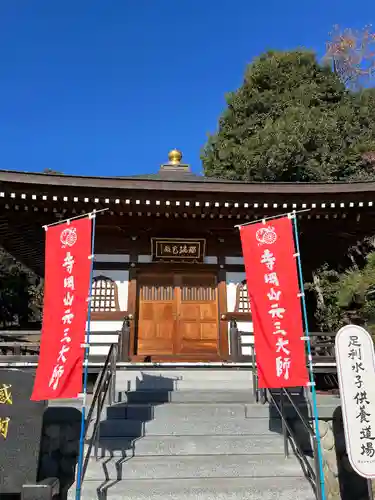 寺岡山元三大師(栃木県)
