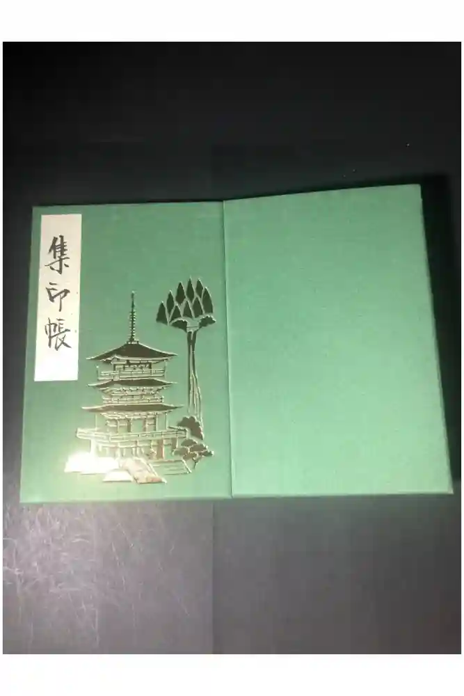 青岸渡寺の御朱印帳