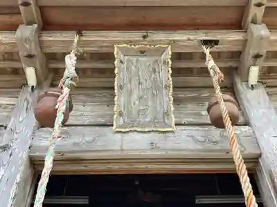 須波阿湏疑神社(福井県)