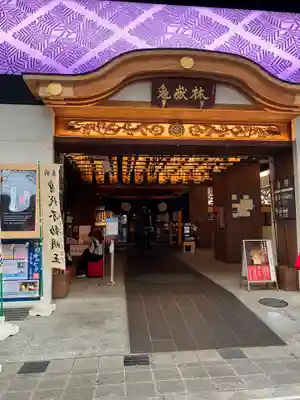 万松寺(愛知県)