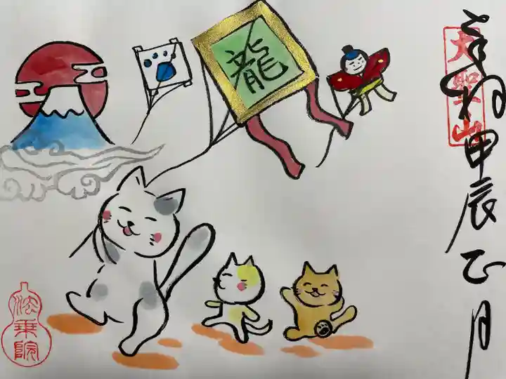 法乗院(京都府)