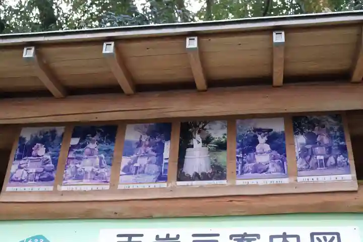 天岩戸神社(宮崎県)