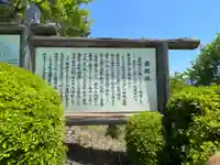 真藏院(山梨県)