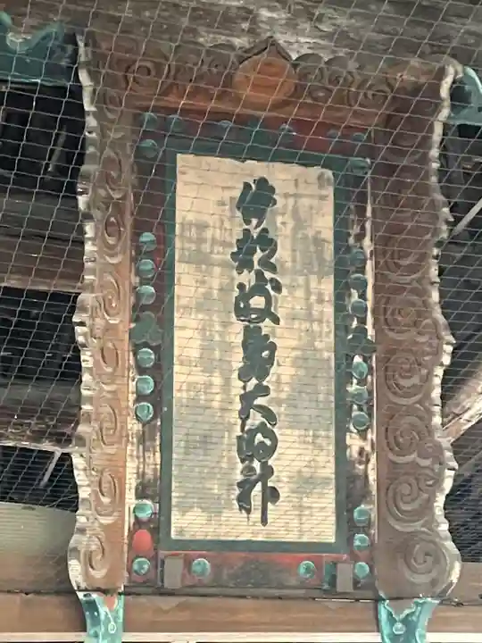 豊国神社 のその他建物