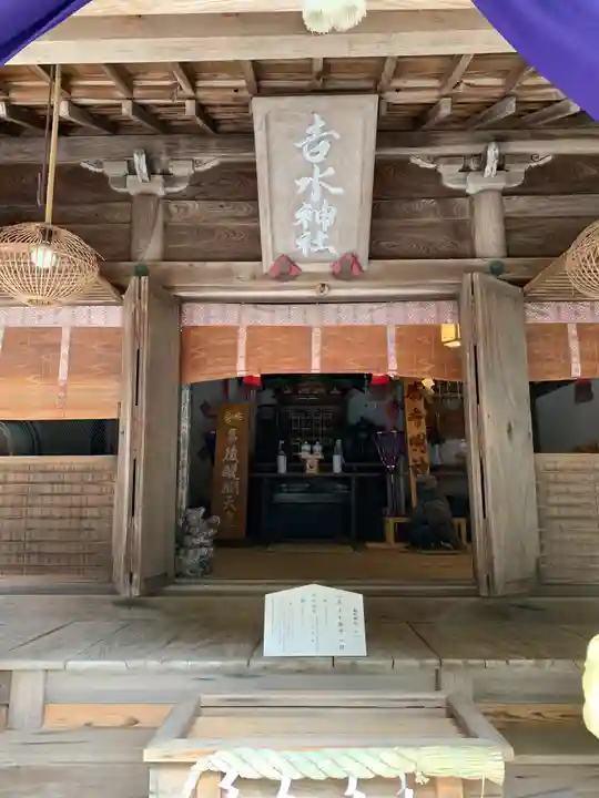 𠮷水神社(吉水神社)(奈良県)