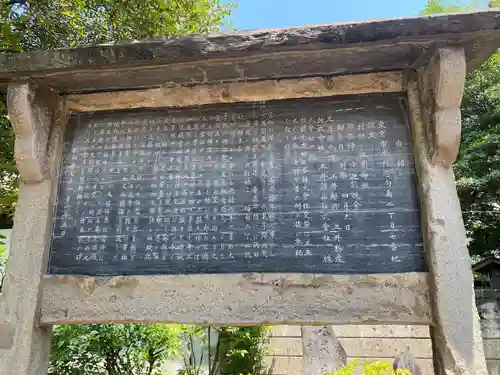三囲神社(東京都)