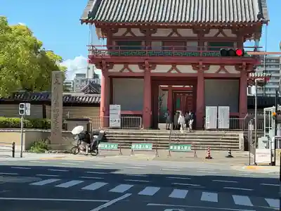 四天王寺(大阪府)