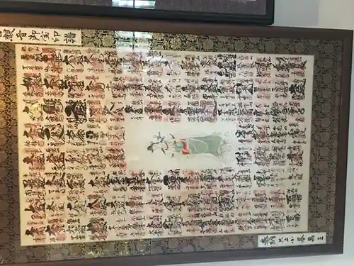 曹源寺の御朱印