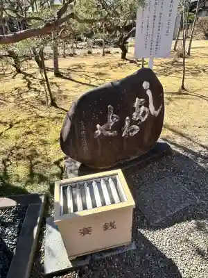 茨城縣護國神社(茨城県)