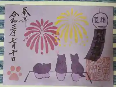 猫の御朱印
