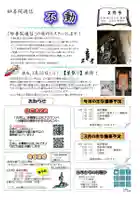 五井山 妙善院(愛知県)