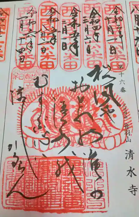 清水寺(京都府)