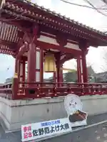 惣宗寺の御朱印