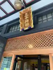 王子神社(東京都)