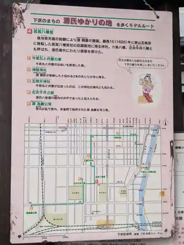 小社・若宮八幡宮（若宮八幡宮旧鎮座地）(京都府)